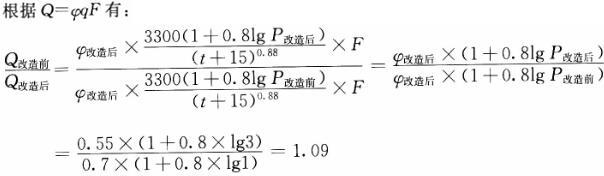 专业案例（给排水）,章节练习,公用设备工程师《专业案例》（给排水）