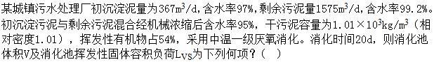 专业案例（给排水）,章节练习,给排水专业案例
