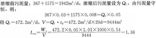 专业案例（给排水）,章节练习,给排水专业案例