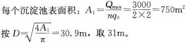 专业案例（给排水）,章节练习,公用设备工程师《专业案例》（给排水）