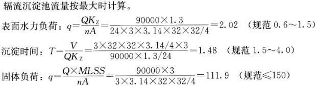 专业案例（给排水）,章节练习,公用设备工程师《专业案例》（给排水）