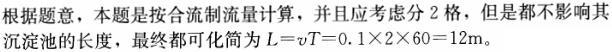 专业案例（给排水）,章节练习,基础复习,专业案例给排水