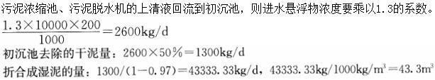 专业案例（给排水）,章节练习,基础复习,专业案例给排水