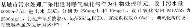 专业案例（给排水）,章节练习,公用设备工程师《专业案例》（给排水）