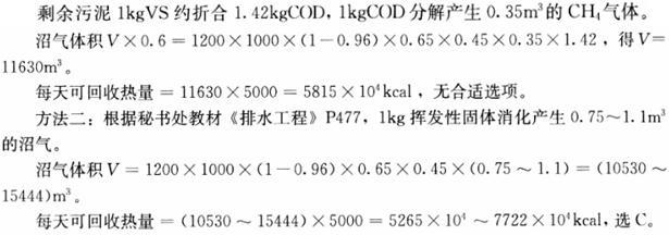 专业案例（给排水）,章节练习,公用设备工程师《专业案例》（给排水）