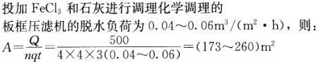 专业案例（给排水）,章节练习,公用设备工程师《专业案例》（给排水）