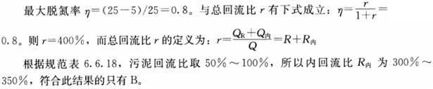 专业案例（给排水）,章节练习,公用设备工程师《专业案例》（给排水）