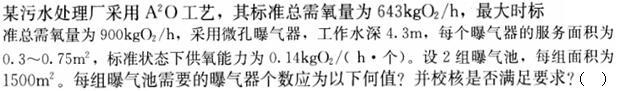 专业案例（给排水）,章节练习,给排水专业案例