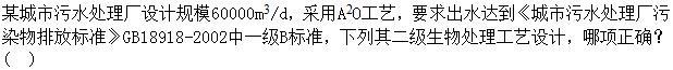 专业案例（给排水）,章节练习,给排水专业案例