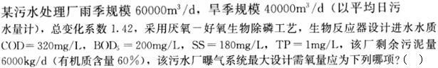专业案例（给排水）,章节练习,给排水专业案例