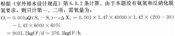 专业案例（给排水）,章节练习,给排水专业案例