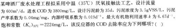 专业案例（给排水）,章节练习,给排水专业案例