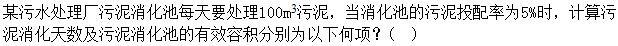 专业案例（给排水）,章节练习,公用设备工程师《专业案例》（给排水）