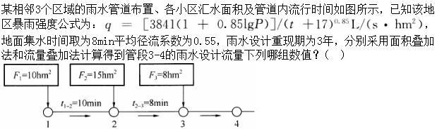 专业案例（给排水）,章节练习,公用设备工程师《专业案例》（给排水）