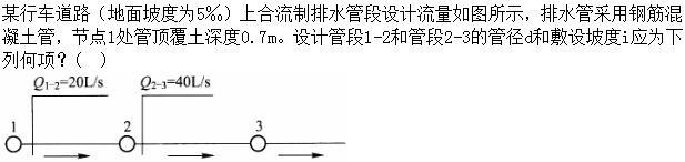 专业案例（给排水）,章节练习,专业案例（给排水）