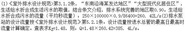 专业案例（给排水）,章节练习,基础复习,专业案例给排水