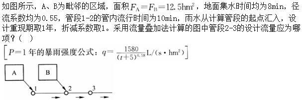 专业案例（给排水）,章节练习,排水工程（专业案例）