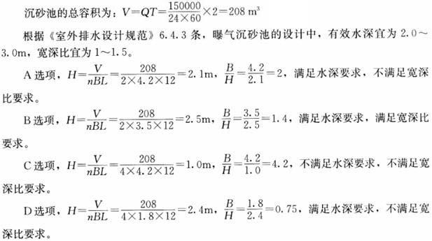 专业案例（给排水）,章节练习,基础复习,专业案例给排水