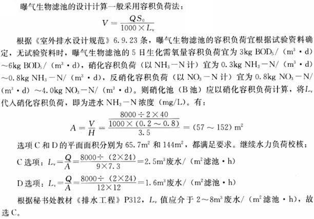 专业案例（给排水）,章节练习,基础复习,专业案例给排水