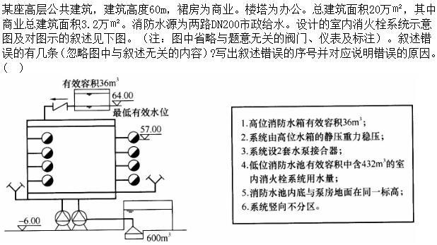 专业案例（给排水）,章节练习,专业案例（给排水）