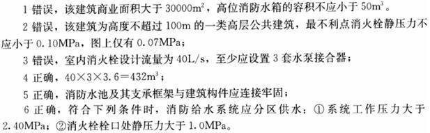 专业案例（给排水）,章节练习,专业案例（给排水）