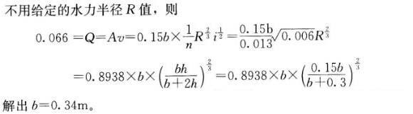 专业案例（给排水）,章节练习,基础复习,专业案例给排水