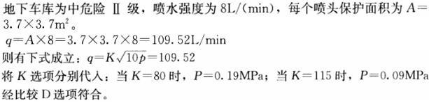 专业案例（给排水）,章节练习,建筑给排水工程