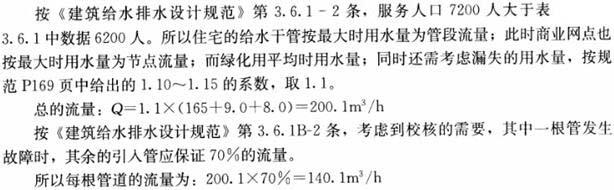 专业案例（给排水）,章节练习,基础复习,专业案例给排水