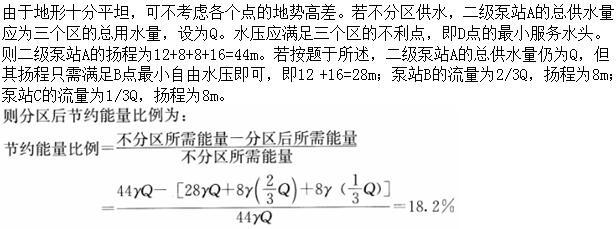 专业案例（给排水）,模拟考试,2022年（给排水）专业案例模拟试卷