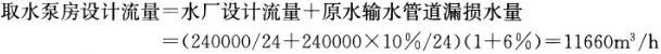 专业案例（给排水）,模拟考试,2022年（给排水）专业案例模拟试卷