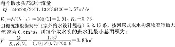 专业案例（给排水）,专项训练,专业案例（给排水）模考题