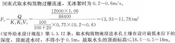 专业案例（给排水）,模拟考试,2022年（给排水）专业案例模拟试卷