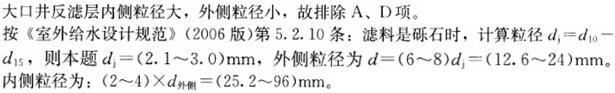 专业案例（给排水）,模拟考试,2022年（给排水）专业案例模拟试卷