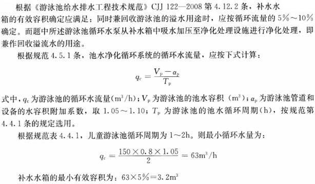 专业案例（给排水）,模拟考试,2022年（给排水）专业案例模拟试卷