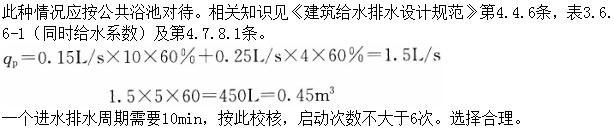 专业案例（给排水）,模拟考试,2022年（给排水）专业案例模拟试卷