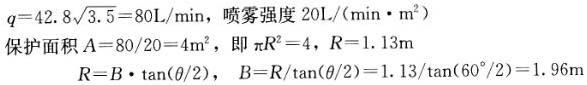 专业案例（给排水）,模拟考试,2022年（给排水）专业案例模拟试卷