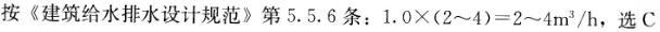 专业案例（给排水）,模拟考试,2022年（给排水）专业案例模拟试卷