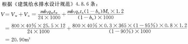 专业案例（给排水）,模拟考试,2022年（给排水）专业案例模拟试卷