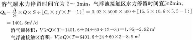 专业案例（给排水）,模拟考试,2022年（给排水）专业案例模拟试卷