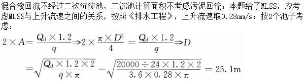 专业案例（给排水）,模拟考试,2022年（给排水）专业案例模拟试卷