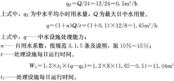 专业案例（给排水）,模拟考试,2022年（给排水）专业案例模拟试卷