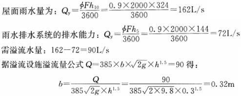 专业案例（给排水）,模拟考试,2022年（给排水）专业案例模拟试卷