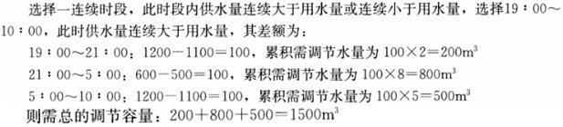 专业案例（给排水）,模拟考试,2022年（给排水）专业案例模拟试卷