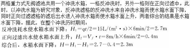 专业案例（给排水）,模拟考试,2022年（给排水）专业案例模拟试卷