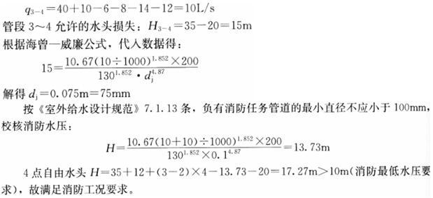 专业案例（给排水）,模拟考试,2022年（给排水）专业案例模拟试卷