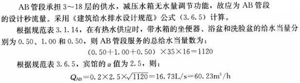 专业案例（给排水）,模拟考试,2022年（给排水）专业案例模拟试卷