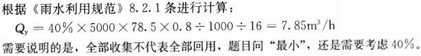 专业案例（给排水）,模拟考试,2022年（给排水）专业案例模拟试卷