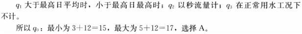 专业案例（给排水）,模拟考试,2022年（给排水）专业案例模拟试卷