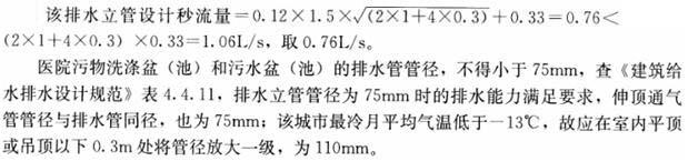 专业案例（给排水）,模拟考试,2022年（给排水）专业案例模拟试卷