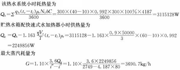 专业案例（给排水）,模拟考试,2022年（给排水）专业案例模拟试卷